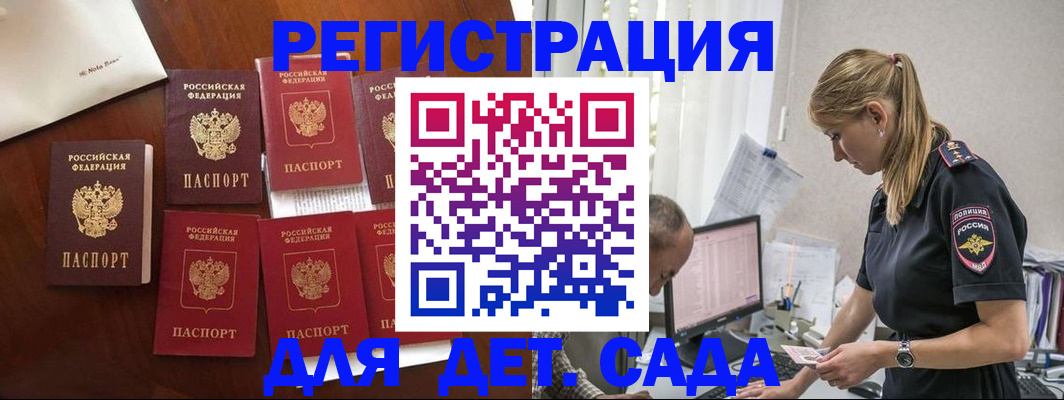 миграционный учет в Реутове