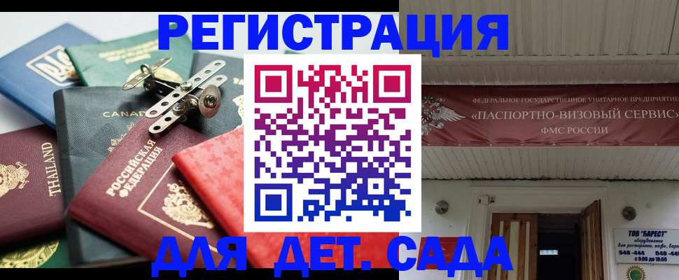 временная регистрация 2025 в Реутове
