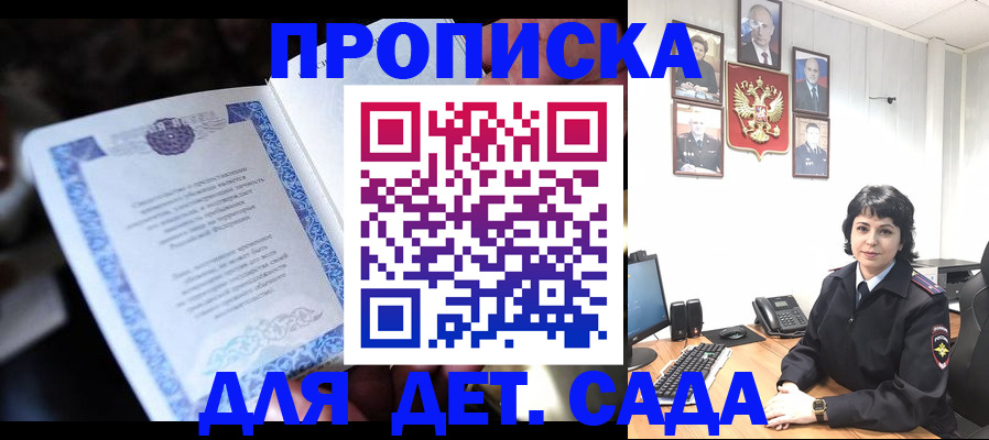 временная регистрация недорого в Реутове