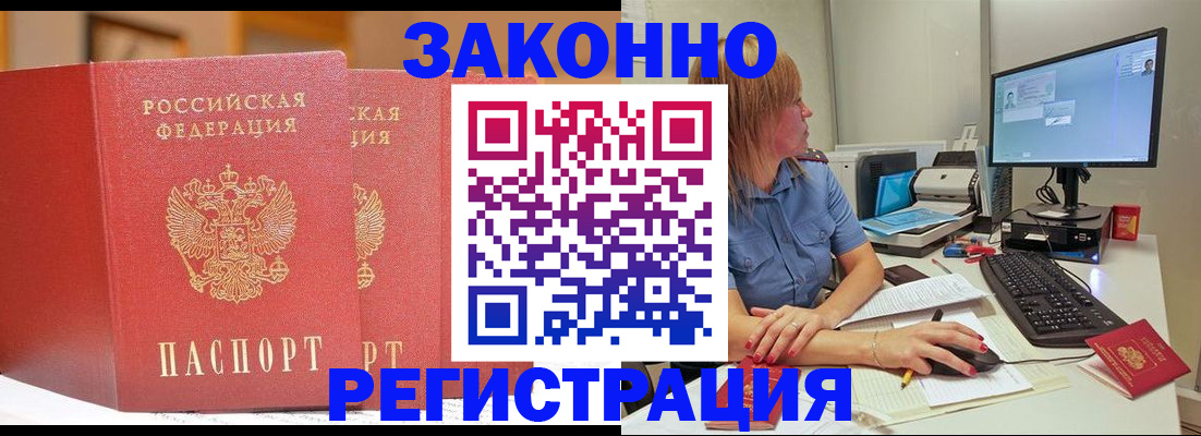 найти адрес прописки в Реутове